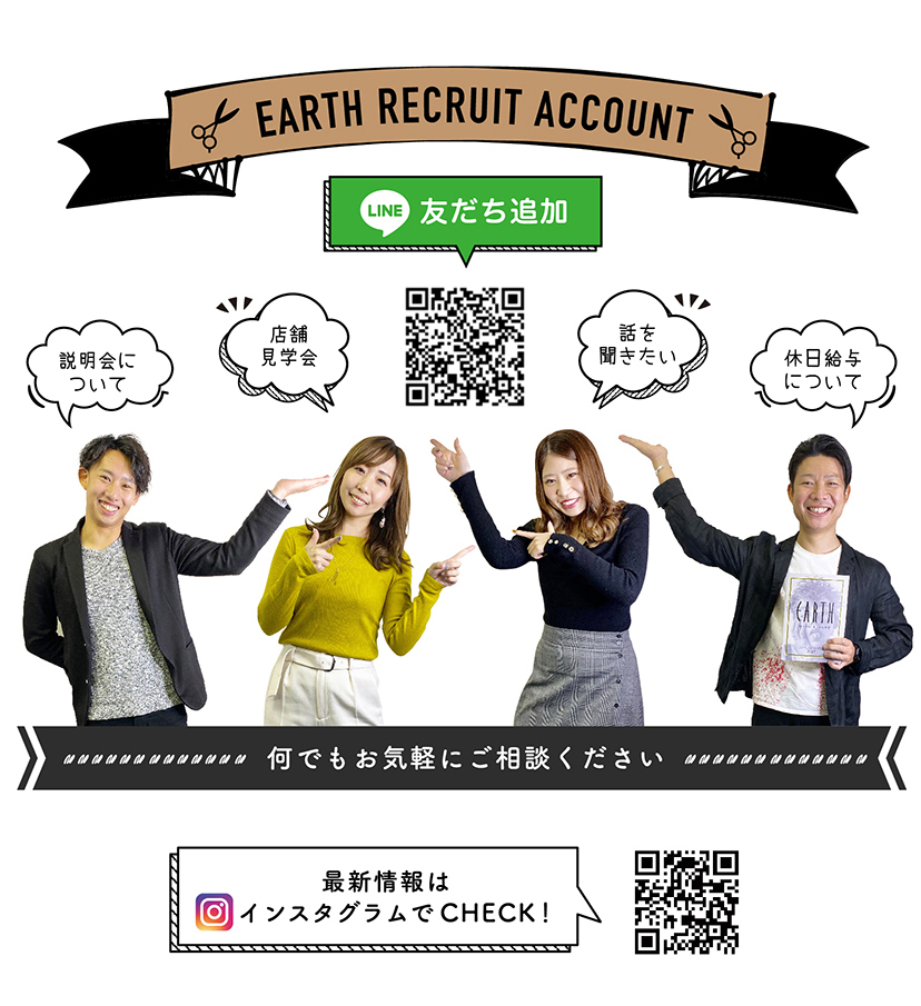 ご質問やご相談は気軽にお問い合わせ下さい!
