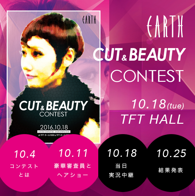 EARTH CUT CONTEST