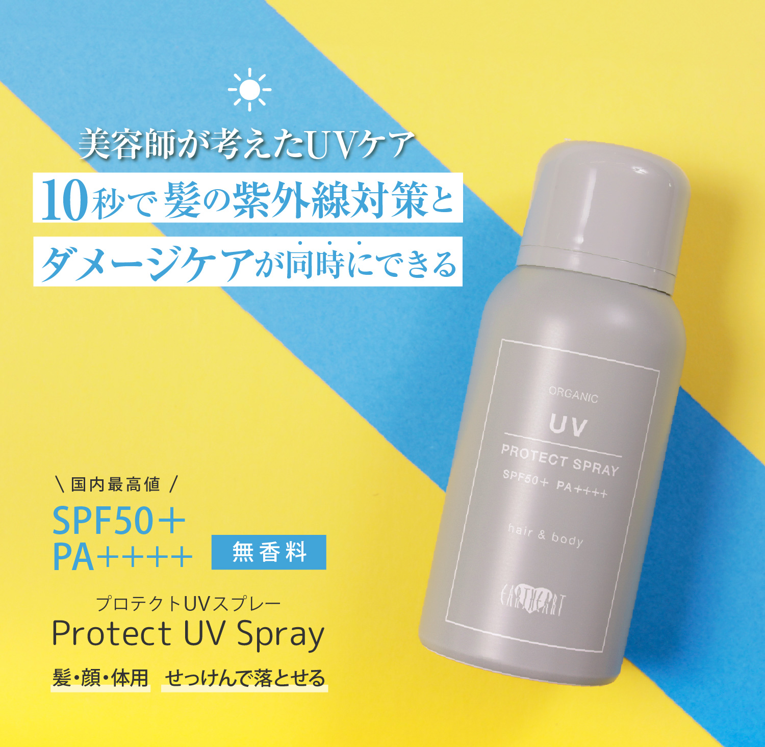 EARTHEART (アースハート) シルクワン ハイドロチャージヘアパック