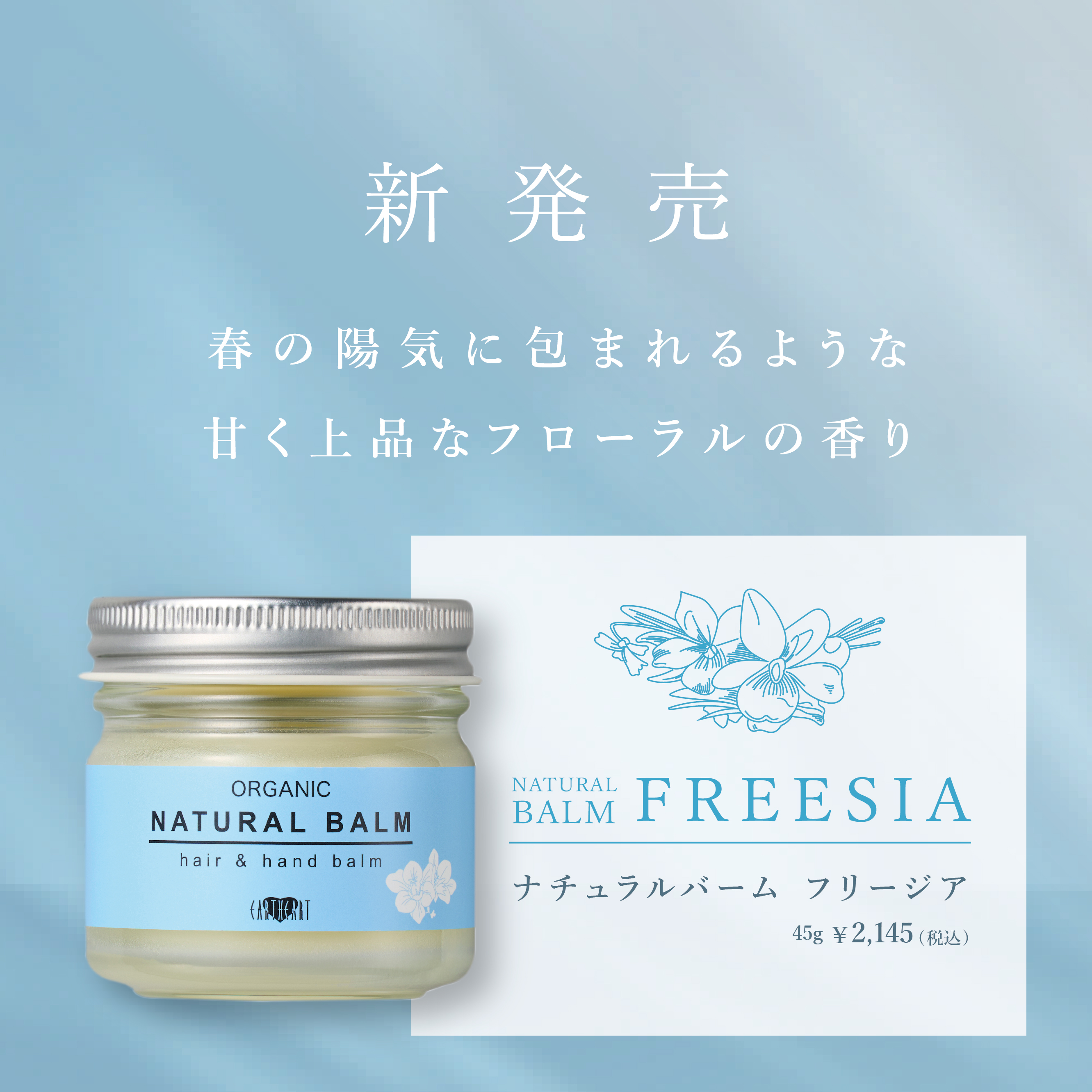 プロダクト | 【公式】美容室・美容院アース ヘアサロン：Hair&Make EARTH