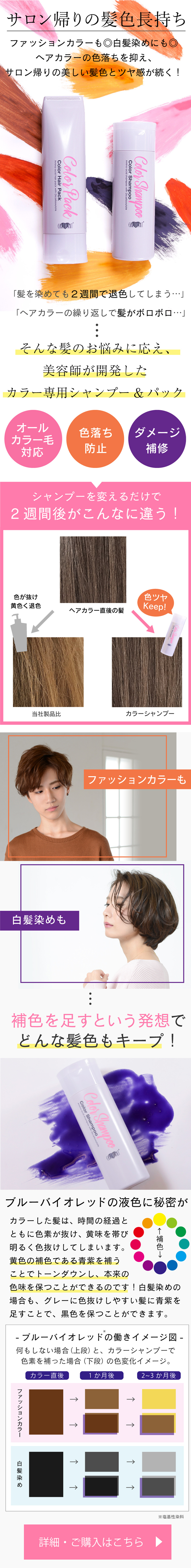 新商品 年10月1日発売 カラーシャンプー ヘアパック 美容室 美容院アース ヘアサロン Hair Make Earth