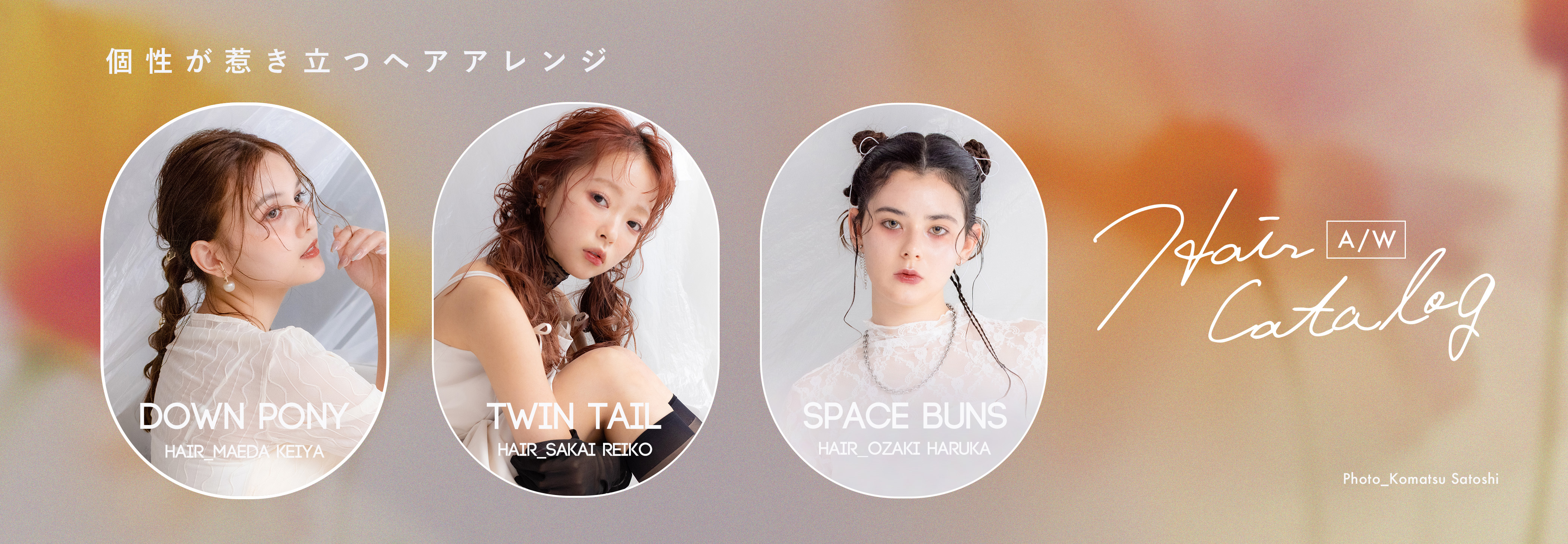 Season Hair Catalog