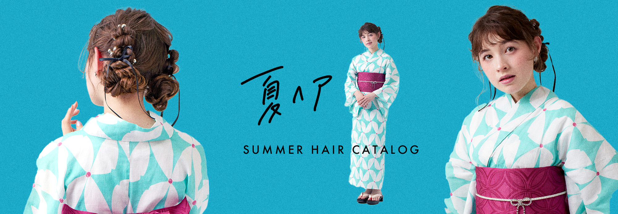 Season Hair Catalog