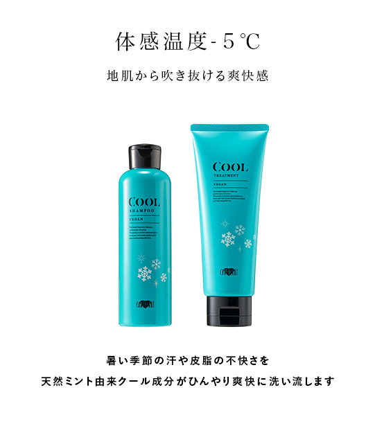 クールシリーズ | 【公式】美容室・美容院アース ヘアサロン：HAIR