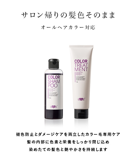 カラーリング・白髪染め Earth カラーシリーズ | 【公式】美容室・美容院アース ヘアサロン：HAIR