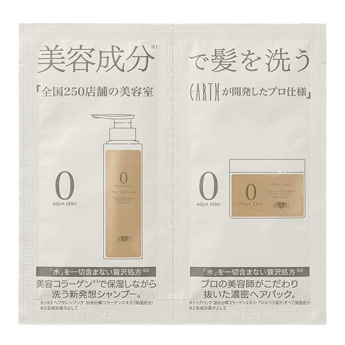 アクアゼロ ヘアクレンジング＆ヘアパック サシェ